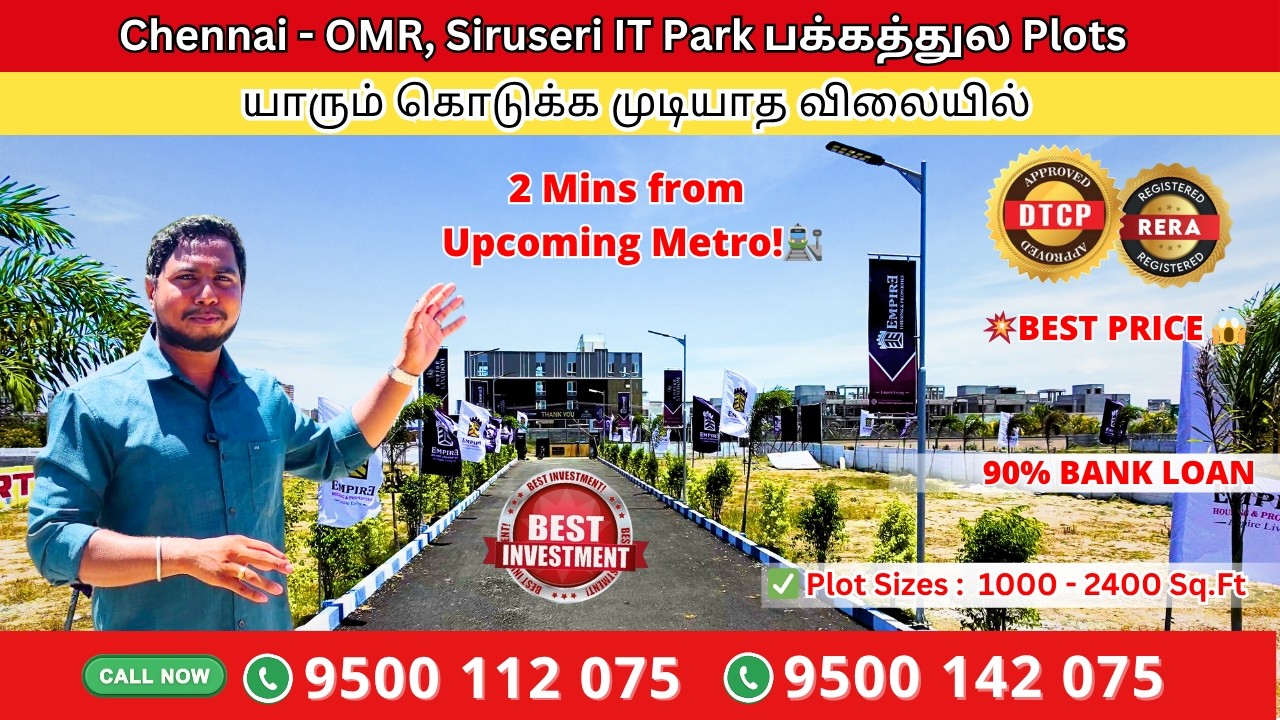Chennai - OMR Siruseri IT Park பக்கத்துல Plots 😍 யாரும் கொடுக்க முடியாத விலையில்