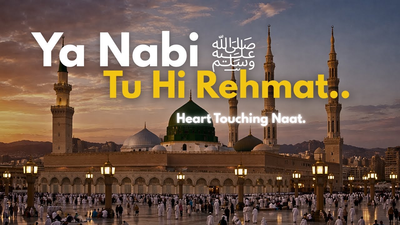 Ya Nabi ﷺ Tu Hi Rehmat | Heart Touching Naat | Nazm-e-Masoom