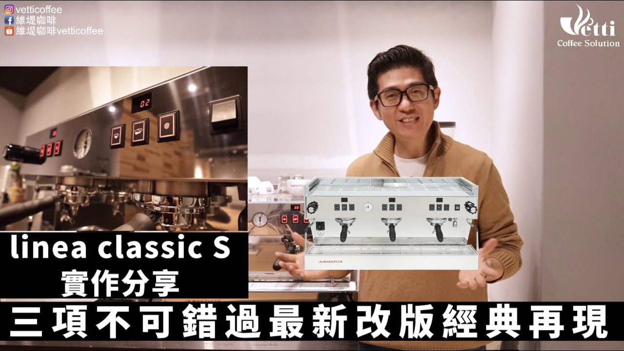 三項不可錯過最新改版經典再現 | linea classic S實作分享