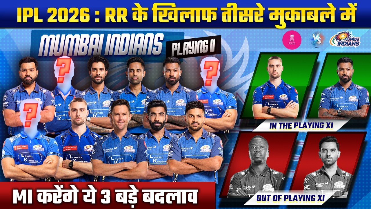 IPL 2026 : Mumbai Indians Playing 11 vs Rajasthan Royals |RR vs MI Playing 11 IPL 2026 | Will Jacks