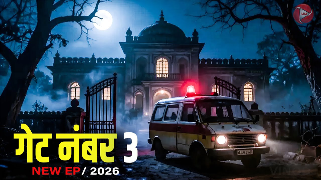 Aahat New Episode | Horror Show 2026 | Aahat New Episode 2026 | #aahat Horror Films