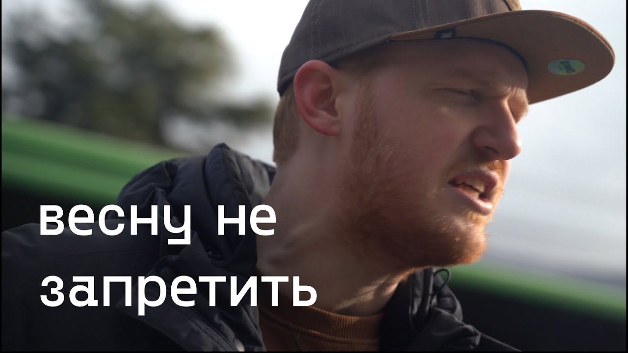 Вова Гусев — Не было весны