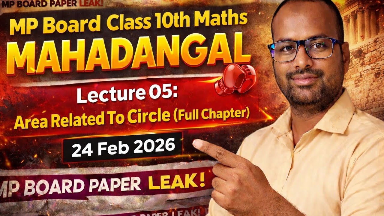 Sab Kuch Khatam! ⭕ Area Related to Circles Class 10 Maths Ch 11 | Mahadangal Series