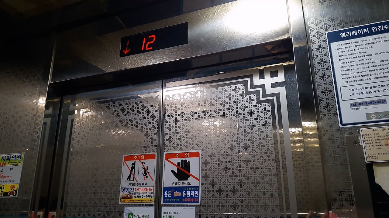 서울특별시 영등포구 문래동5가 문래현대3차아파트 현대 엘리베이터 (VAC)