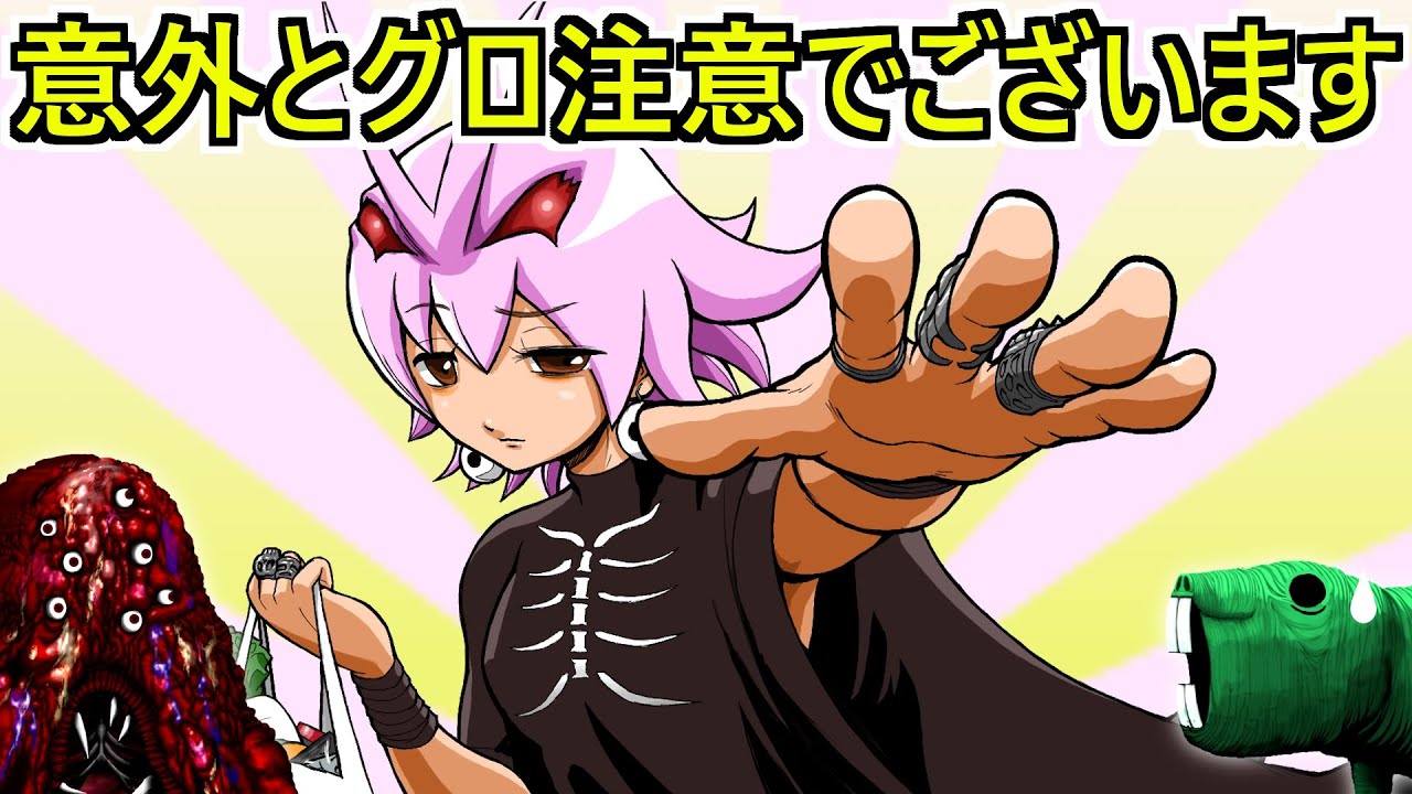 【番外編】リクエストありがとうございます♪今回はこのチャンネルのキャラクターであるキスさんの解説をします