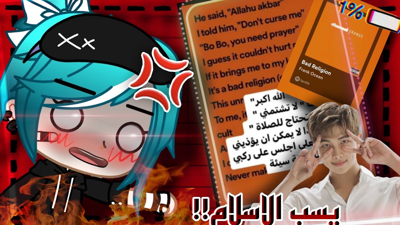 «طقطقة على نامجون و يلي يدعموه 🔥🔥😡«أساء للإسلام؟!»