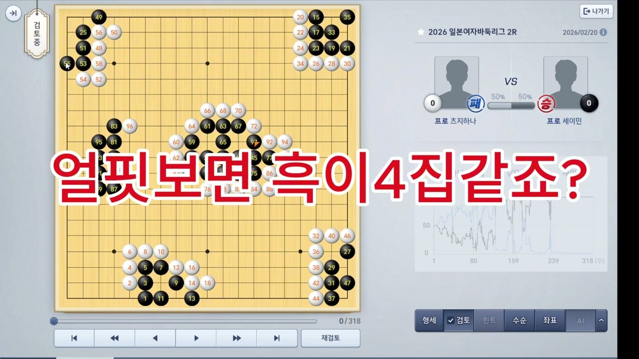 바둑초보 처음배우기 네번째시간