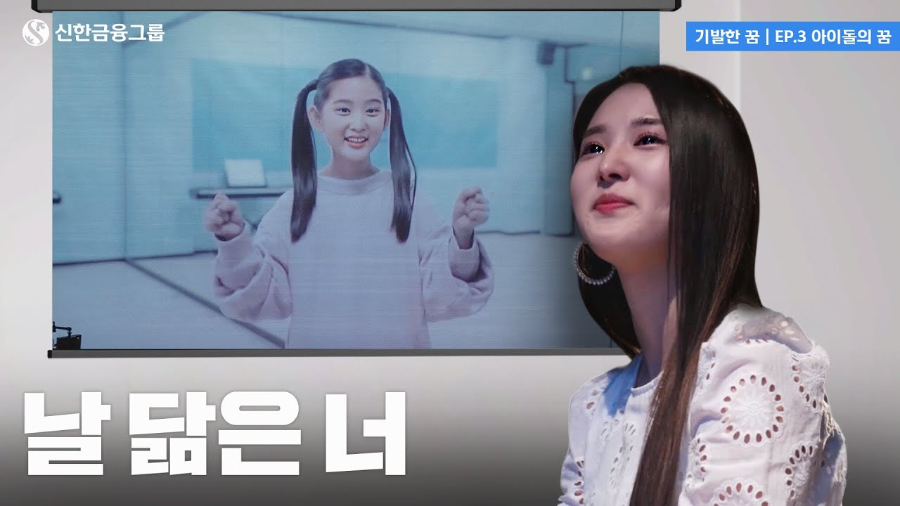 아이돌을 눈물 흘리게 만든 아이의 정체는?