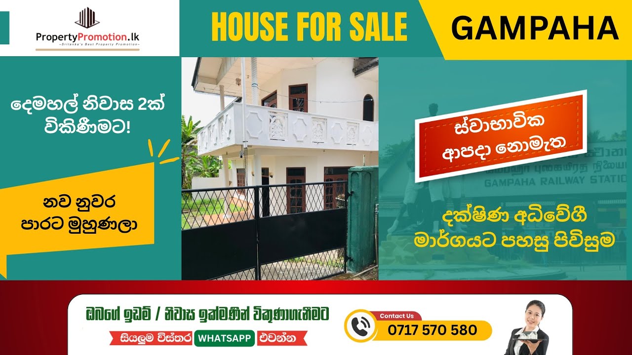 BTM676939: 2 Storied House for Sale in Biyagama, Gampaha