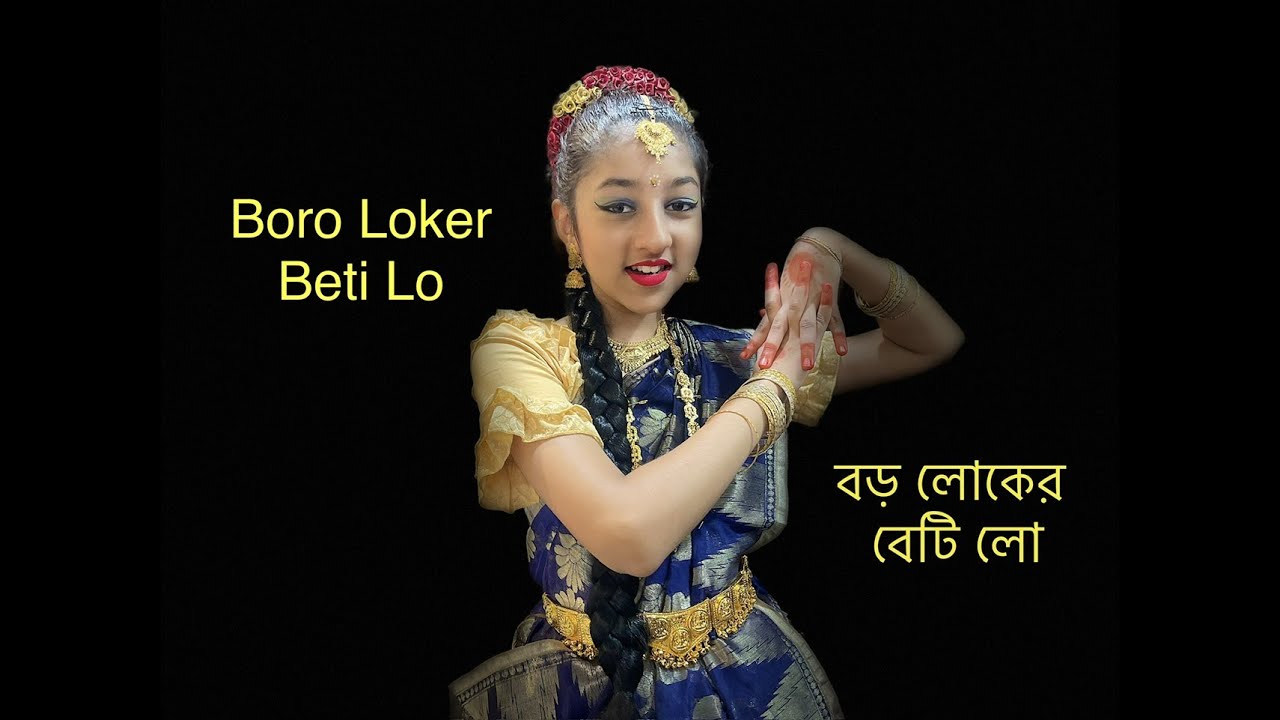 Genda Phool Dance || Boro Loker Biti Lo || বড় লোকের বিটি লো || Folk Dance || Ratan Kahar || Fakira