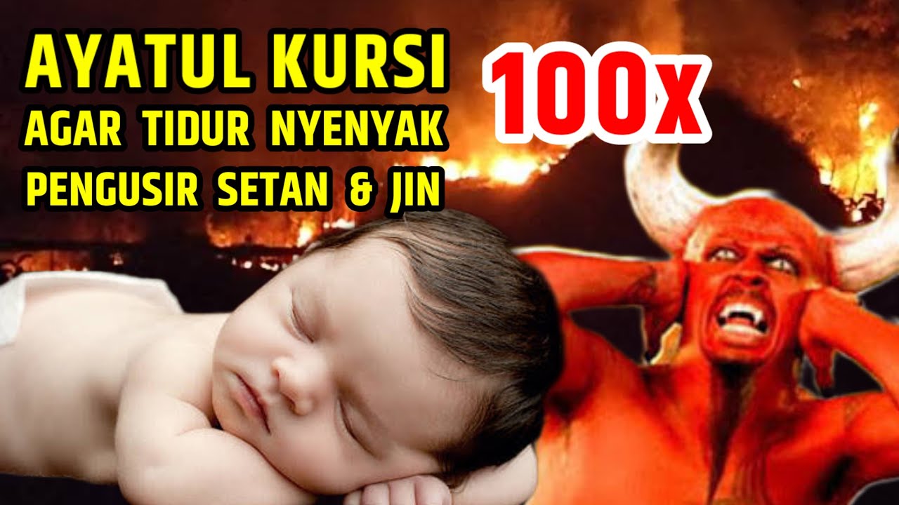 AYATUL KURSI X 100 | PROTECTION | اية الكرسي مكررة