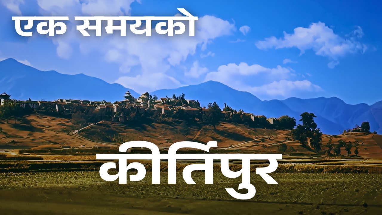 Ancient Town of Kathmandu Valley - Old KIRTIPUR Rare Picture