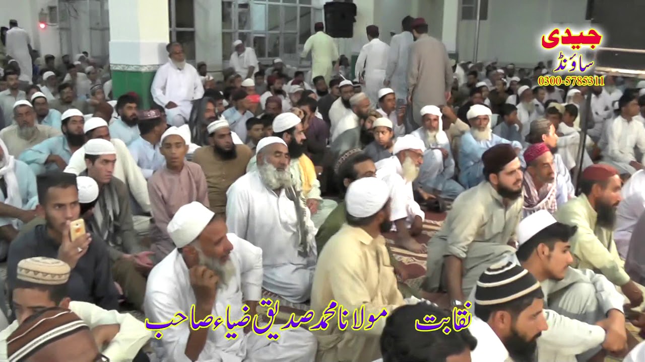 Zeeshan wazir Sunni Conference Bheen Chakwal 2018
