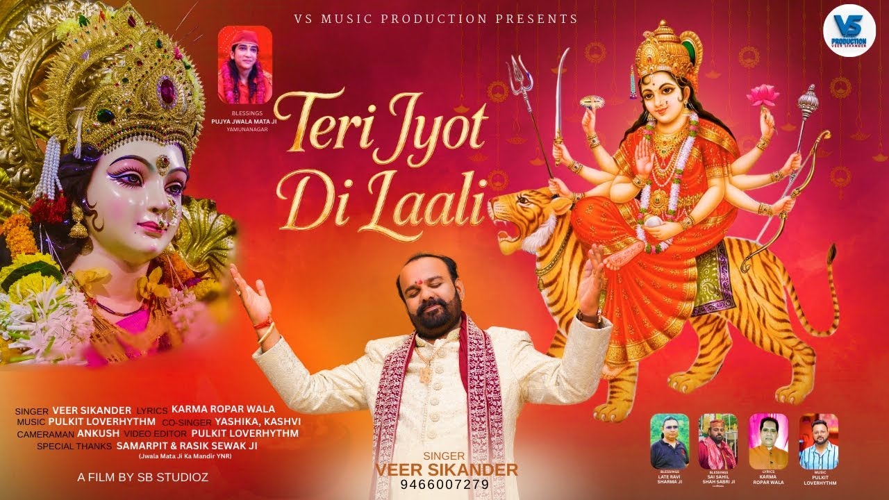 Teri Jyot di Laali | Latest Bhajan | Veer Sikander | Pulkit LoveRhythm