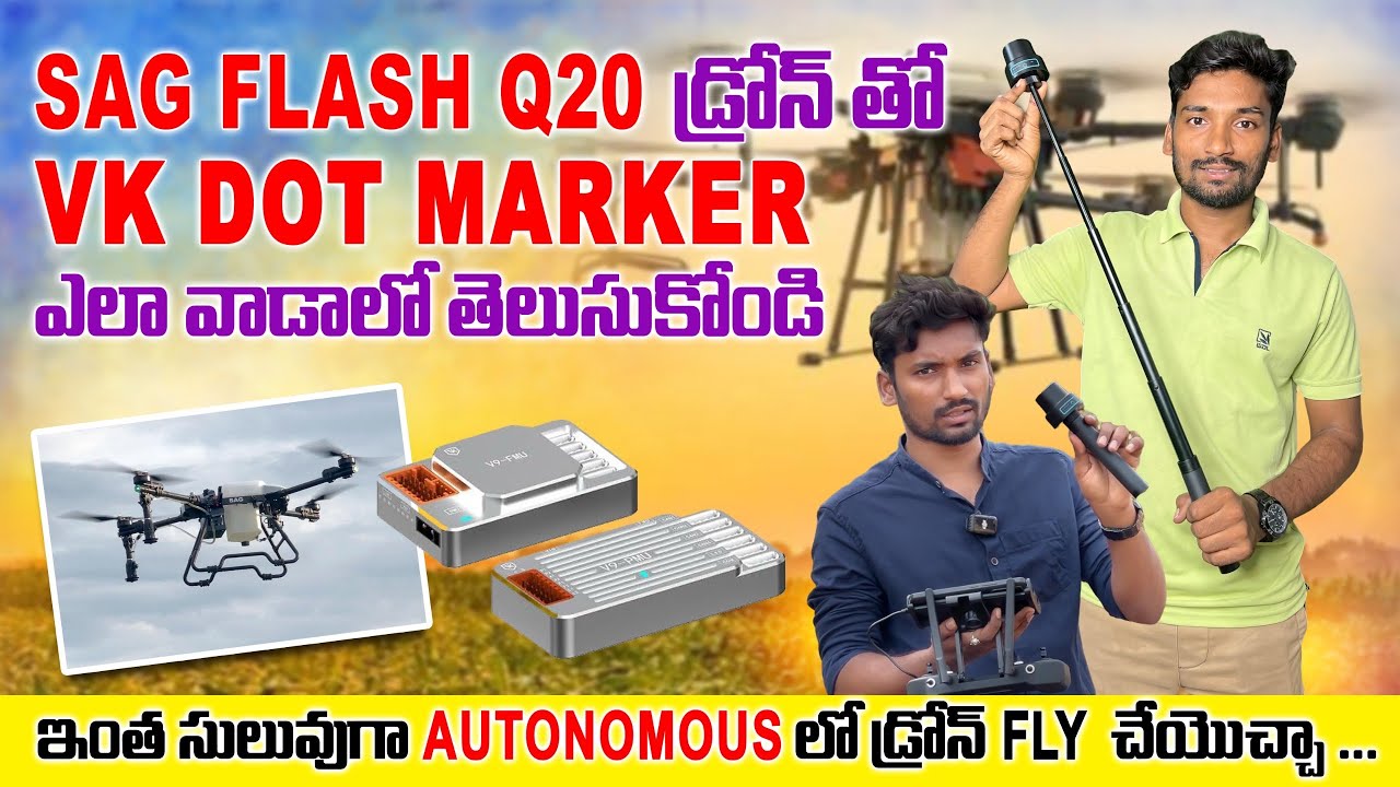 Vk v9-ag app లో VK DOT Marker ఎలా వాడాలో తెలుసుకోండి #sagdrones #dronesprayer #drone #foryou #dji