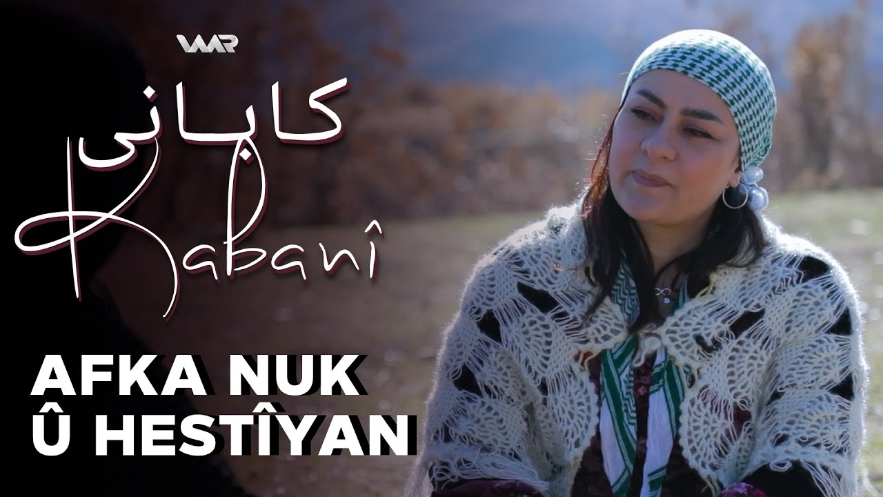 Kabanî - Afka Nuk û Hestîyan | کابانی - ئافکا نوك و هەستییان