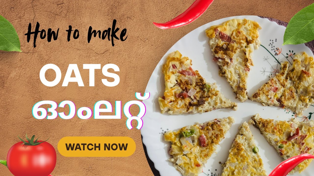 Healthy ആയിട്ടുള്ള ഒരു ഓംലെറ്റ് ഉണ്ടാക്കിയാല്ലോ!!Oats കൊണ്ട്  ഒരു അടിപൊളി ഹെൽത്തി ഓംലെറ്റ് 😋😋