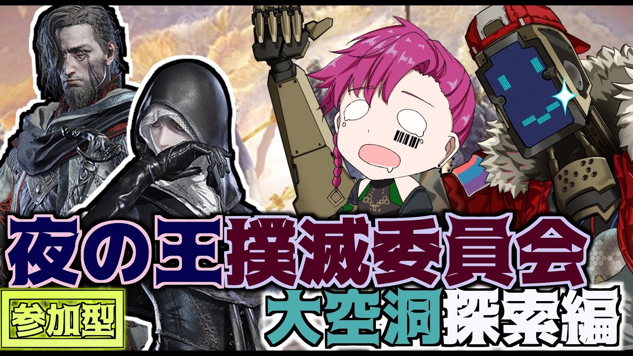 【エルデンリングナイトレイン】【参加型】深度4で反復夜渡り！！ PC版エルデンリング ナイトレイン#160    【ELDEN RING NIGHTREIGN】