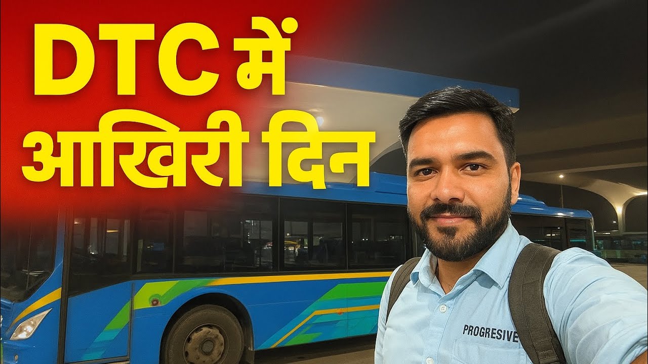 Aaj mera DTC me aakhri din 😰🚌
