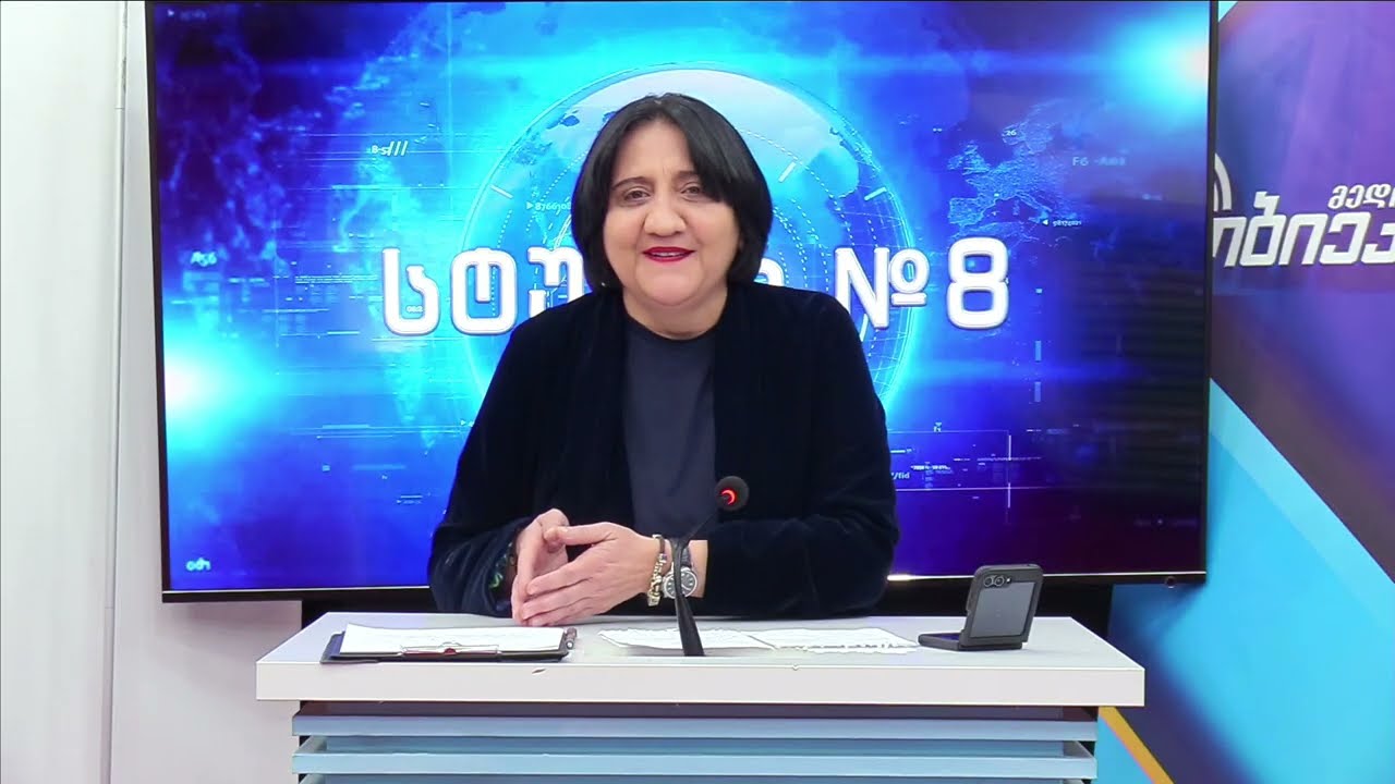 ირმა ინაშვილი სტუდია №8