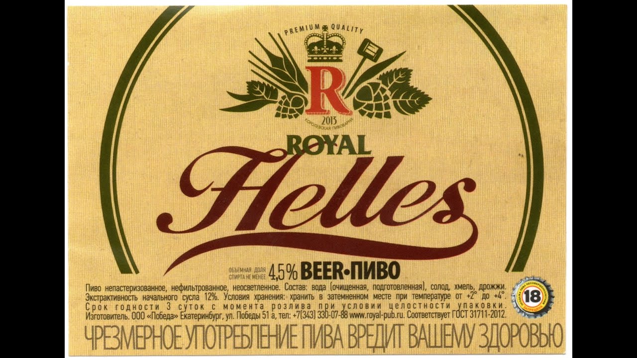 ВАРИМ НЕМЕЦКИЙ ЛАГЕР HELLES на iBrew 40 auto#31