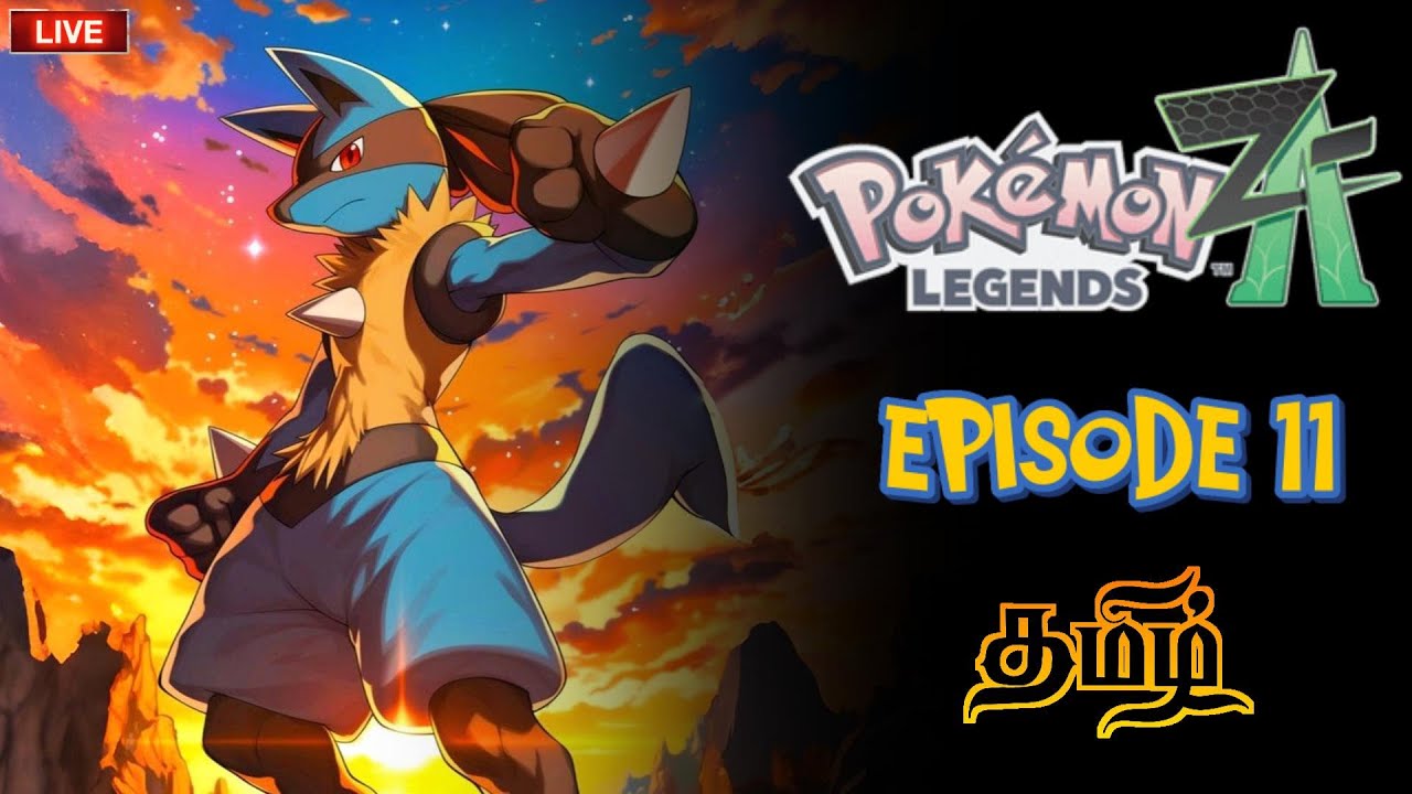 EVOLUTION OF MEGA LUCARIO - POKEMON LEGENDS ZA | EPISODE 11 : TAMIL GAMEPLAY