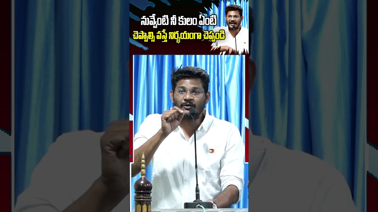 నువ్వేంటి నీ కులం ఏంటి చెప్పాల్సి వస్తే నిర్భయంగా చెప్పండి #Kulambook | Vijay Sadhu | N9 Media