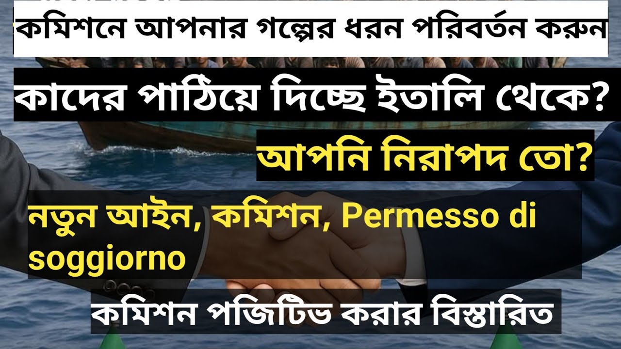 কাদের কমিশন পজিটিভ হচ্ছে? বিস্তারিত। 