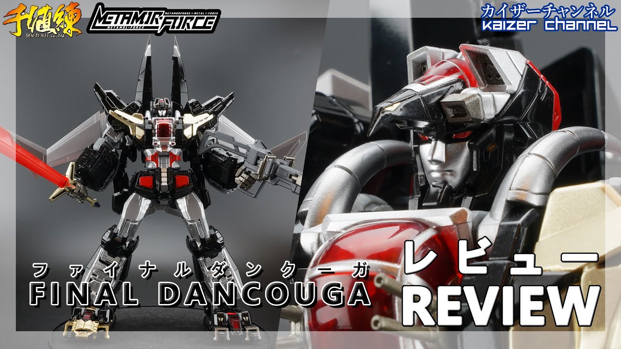 [MetamorForce] Final Dancouga | [メタモルフォース] ファイナル・ダンクーガ
