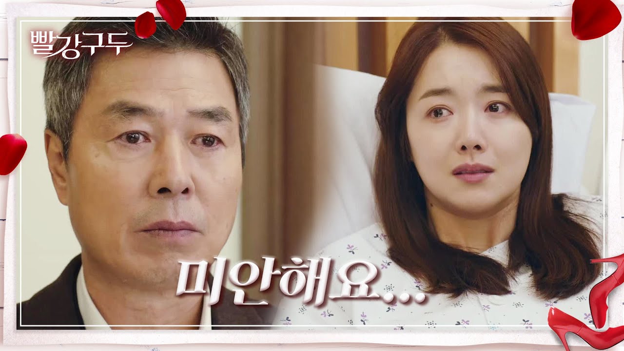 ＂미안해요...＂소이현을 찾아가 사과하는 선우재덕 [빨강 구두] | KBS 211208 방송