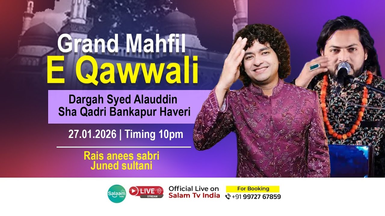 Grand Mahfil-e-Qawwali | Live from Dargah Syed Alauddin Shah Qadri, Bankapur (Haveri)  Anees sabri