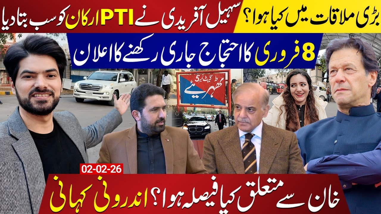 What Happened in Sohail Afridi & Shehbaz Sharif Meeting? PTI Decision on Imran Khan’s Health Update