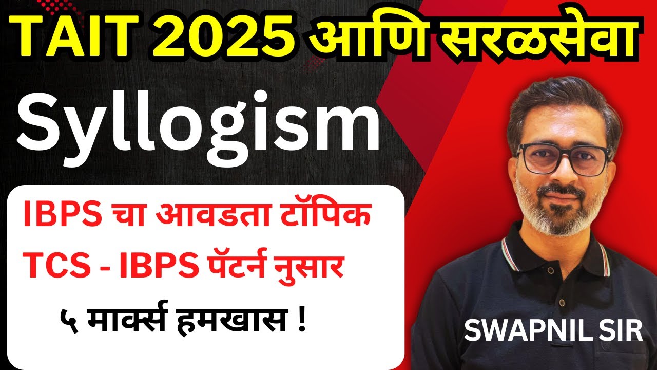 Syllogism in Marathi by Swapnil sir - सरळसेवा 2026, Talathi Bharti 2025-26, MPSC