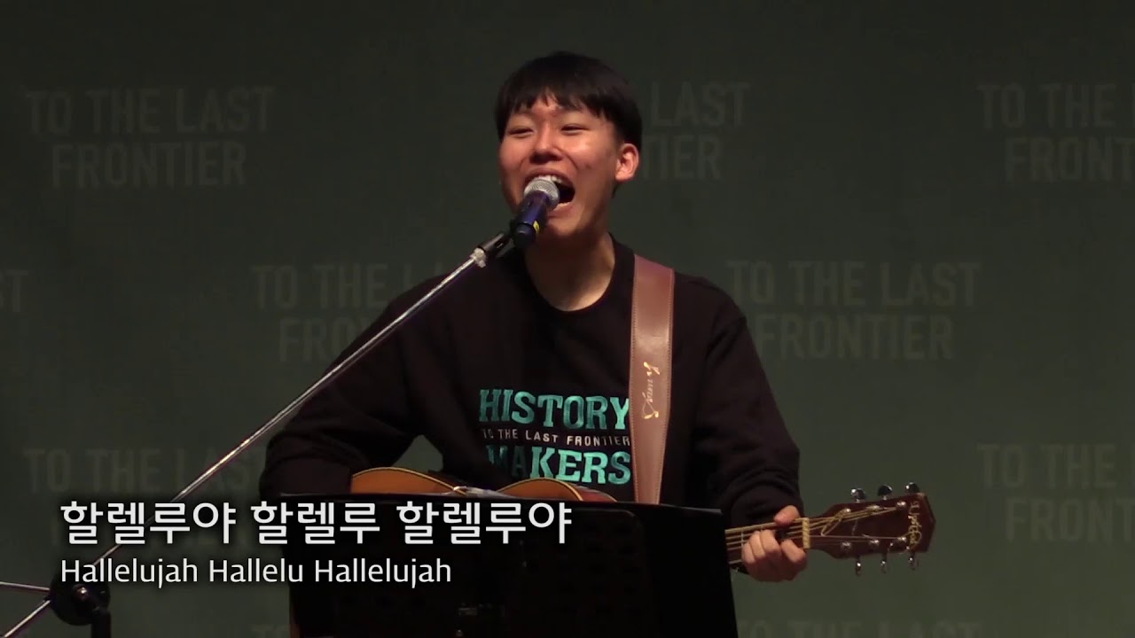 유다의 사자(2020 겨울 청년대학생·직장인 선교캠프 예배실황)