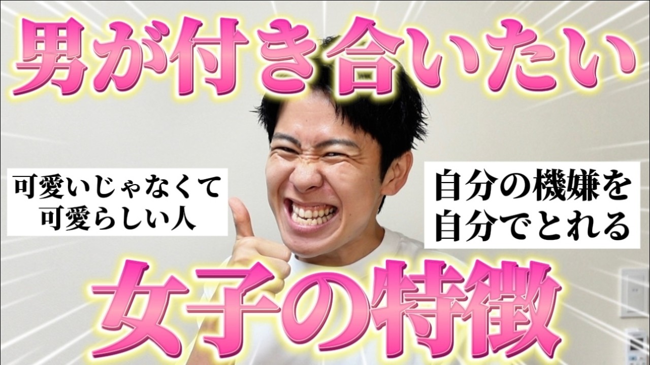 【女子必見】男子に聞いた「彼女にしたい女子の特徴」がガチのリアルな意見集まったから絶対見て！