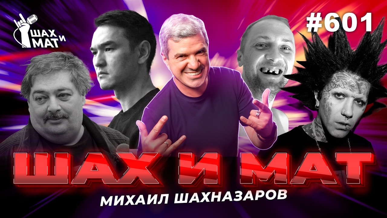 #601 - Просыпаюсь утром рано, нет Сабурова Нурлана...