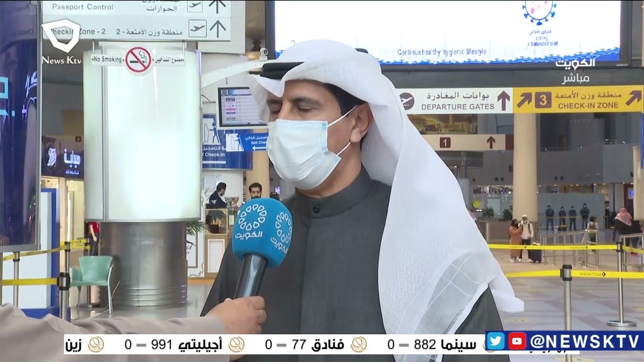 مطار الكويت الدولي يستمر في تنظيم إجراءات دخول المسافرين القادمين طبقا لقرارات مجلس الوزراء