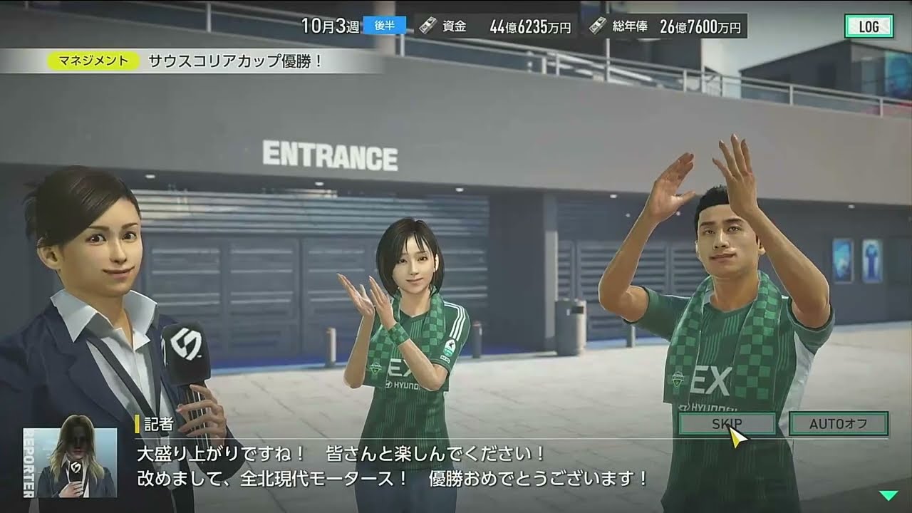サカつく２０２６　#４０　バグ発生したけど、カップ戦取ったー！！来季また移籍します〜Kリーグ２年目〜８年目１１月１週まで〜ACさくら編始動〜