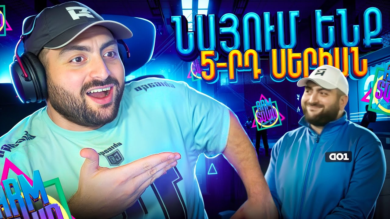 Խաղում ենք ԲԼԻԲԵԼ ու դիտում  ARM GAMES #5 և ոչ միայն