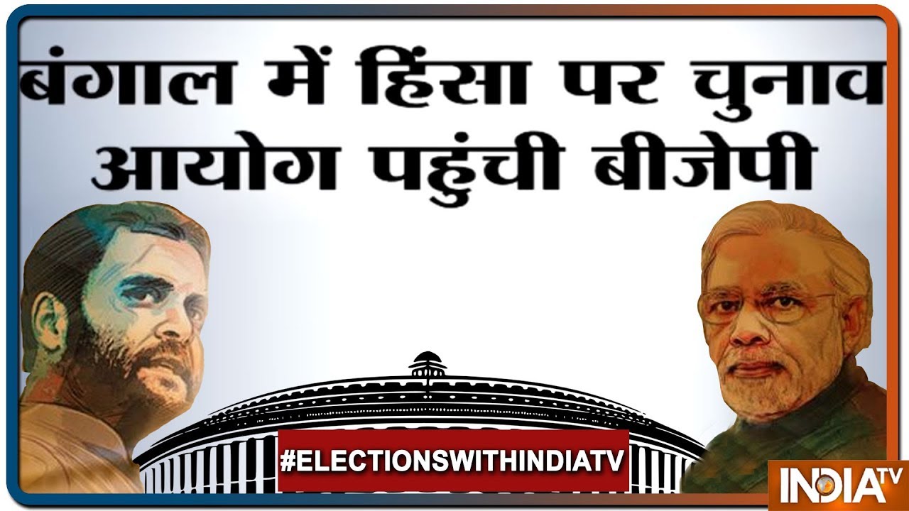 Lok Sabha Election 2019: BJP demands re-polling on polling booth effected due to violence
