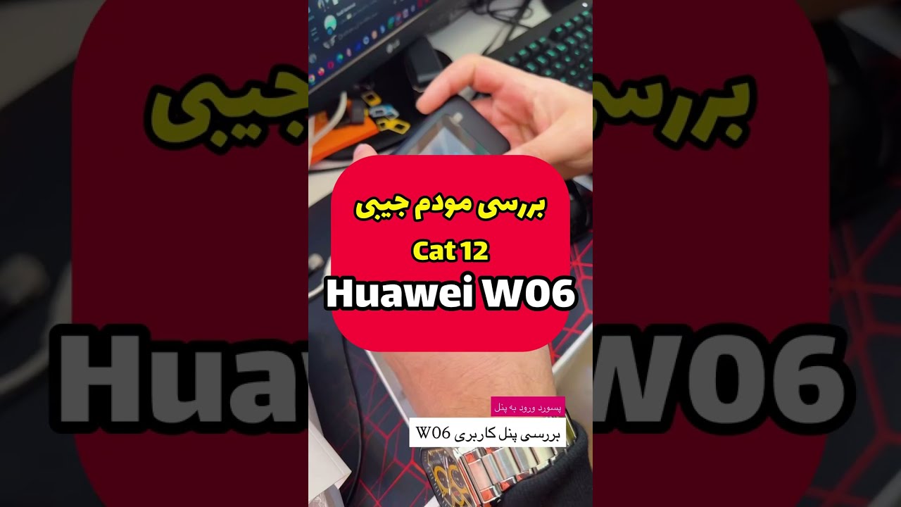 بررسی مودم جیبی هواوی UQ Speed WiFi Next W06 CAT12