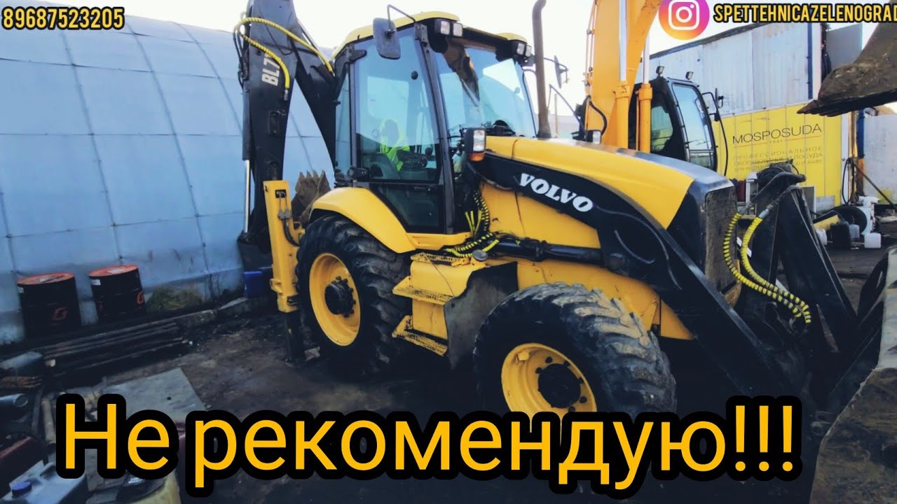 Volvo BL 71 за 3🍋. Не рекомендую!