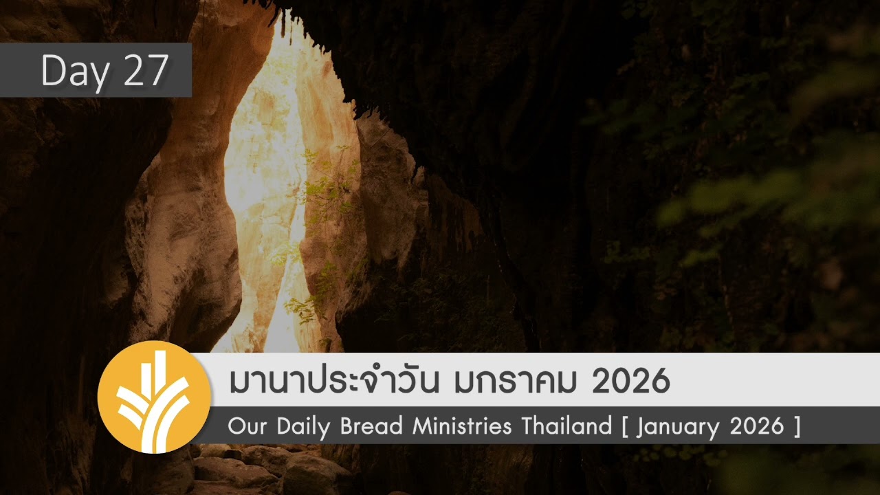 ความหวังในความเชื่อ