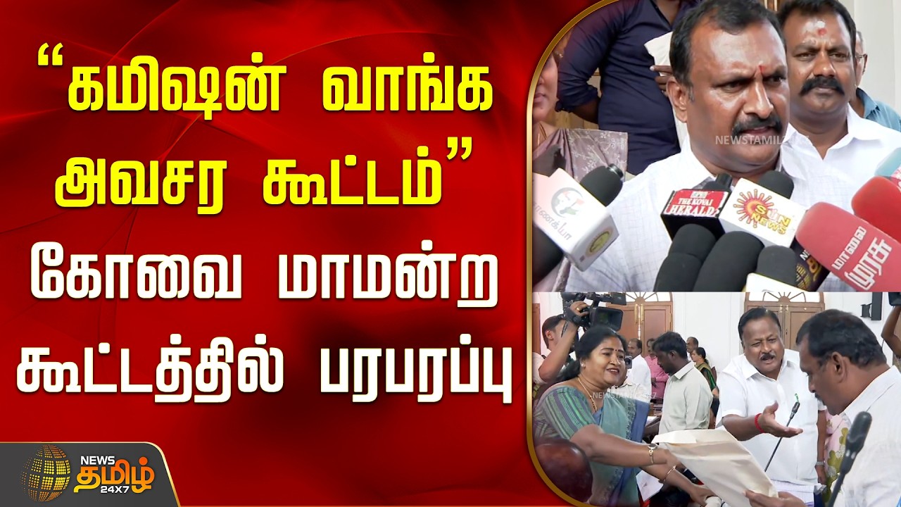 Coimbatore | 