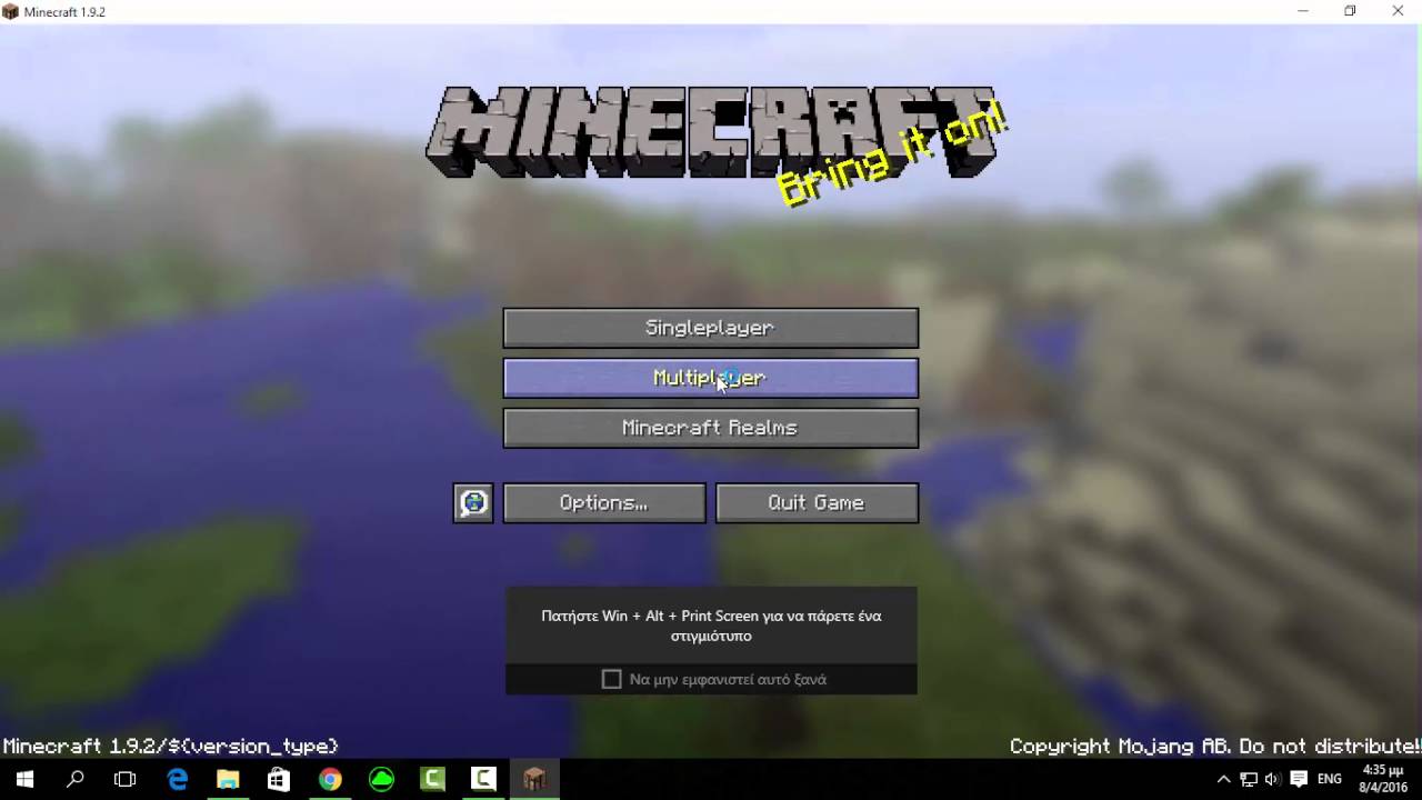 Πως κατεβάζω δωρεάν Minecraft με multiplayer