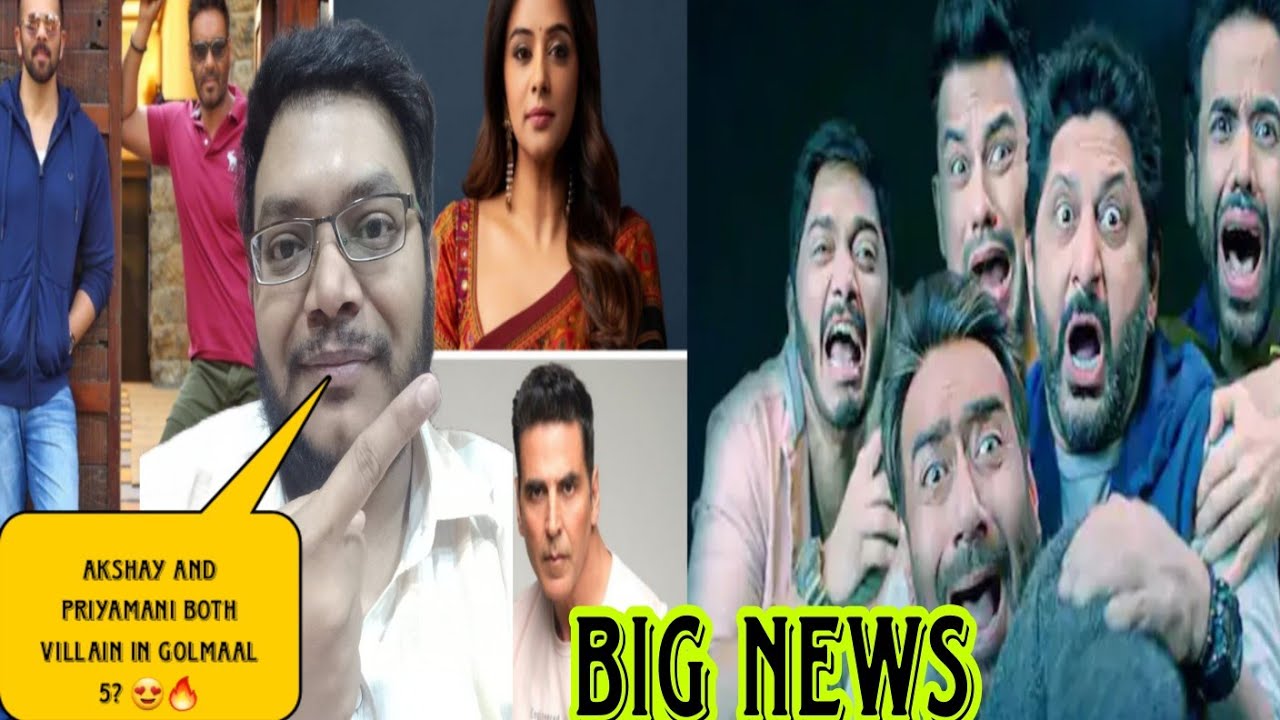 GOLMAAL 5 PRIYAMANI JOINS CAST | AJAY DEVGN AKSHAY KUMAR CONFIRMED | SHOOTING ALREADY START UPDATE 