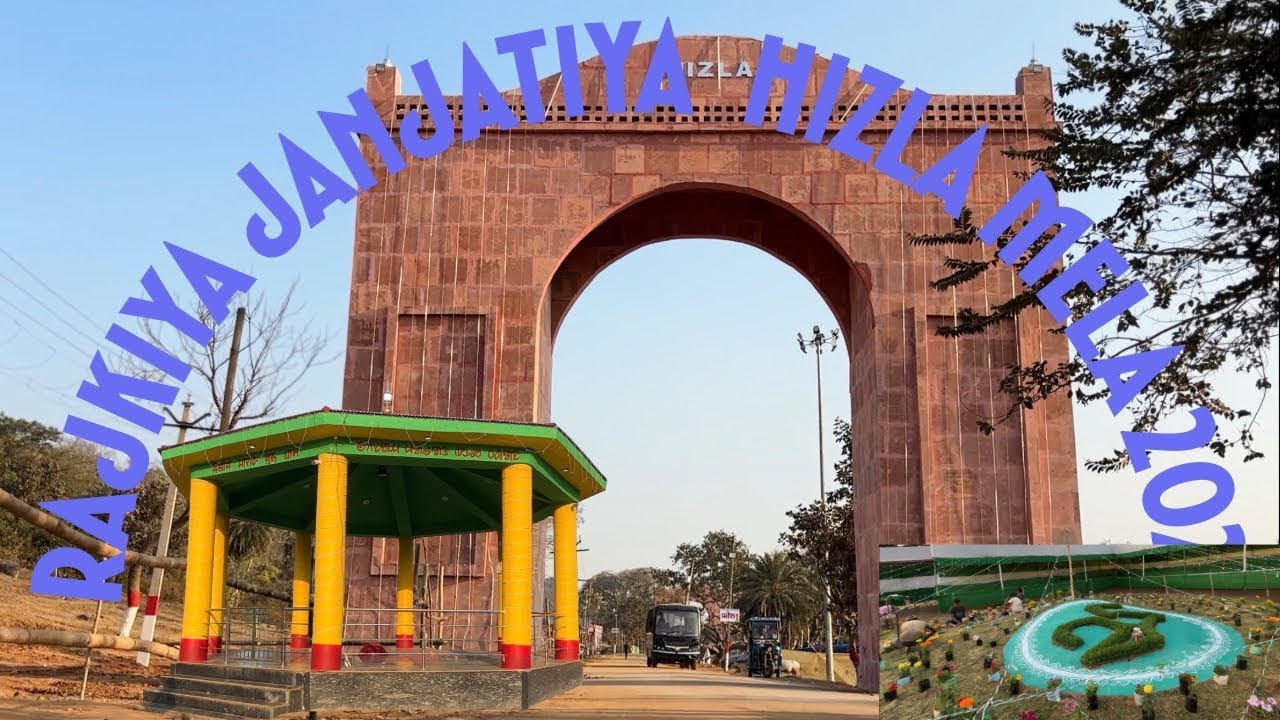 Rajkiya Janjatiya Hijla Mela 2026 (हिजला मेला )
