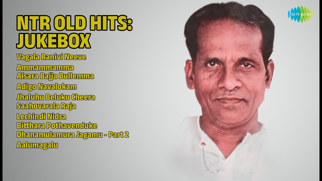 ఎన్టీఆర్ పాత సూపర్ హిట్స్ | Ghantasala Songs | Vagala Ranivi Neeve | Ammammamma