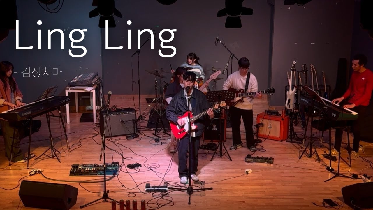 통일아침 2024 정기공연 | Ling Ling - 검정치마