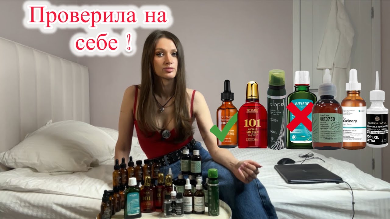 Популярные лосьоны от выпадения волос-проверила на себе. Честный отзыв